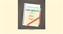 Desktop Screenshot of iranian.sch.ir
